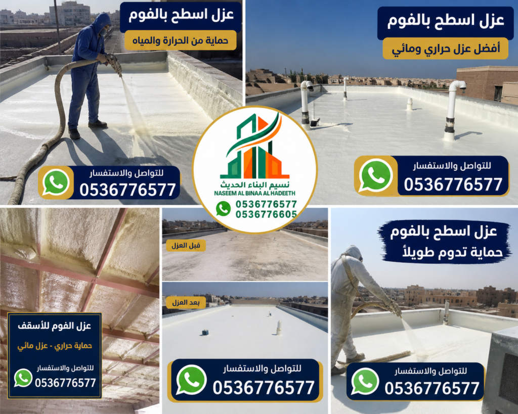 شركه النفنوف للعزل في المملكه العربيه السعوديه 55cc56ee 3bc3 4271 9563 7c09b5b45f8a