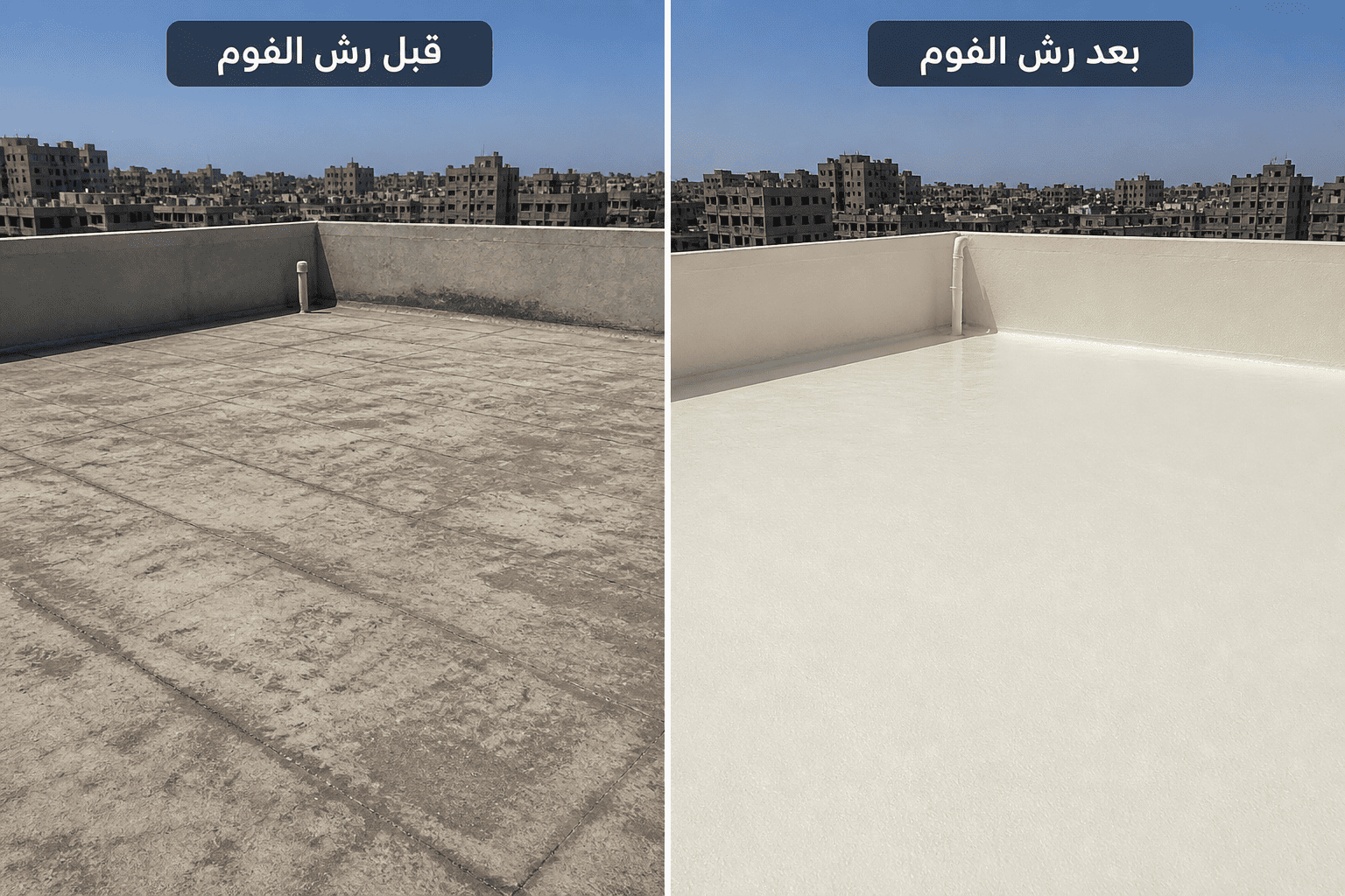 أفضل أنواع ألعزل ألفوم با لسعودية شركة أبناأ أليمن chatgpt image may 1, 2026, 10 55 04 am (1)