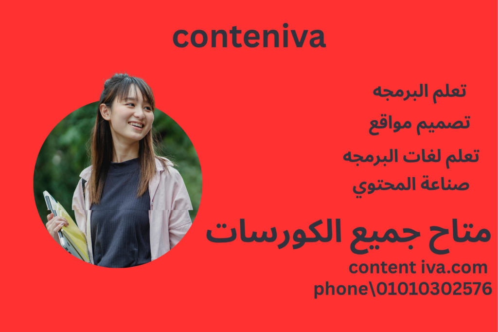 conten iva