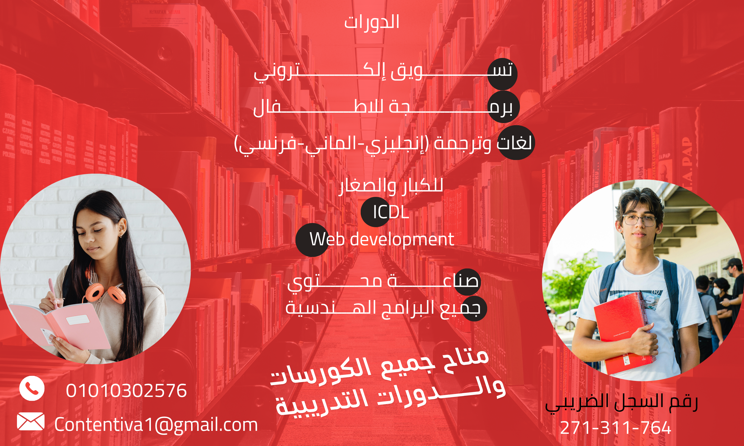 افضل شركة